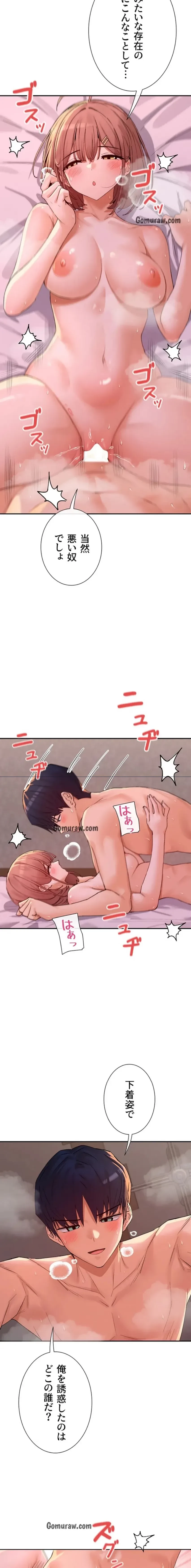 俺たちのラブコメはエロ漫画より激しく!? 第52話 - 10