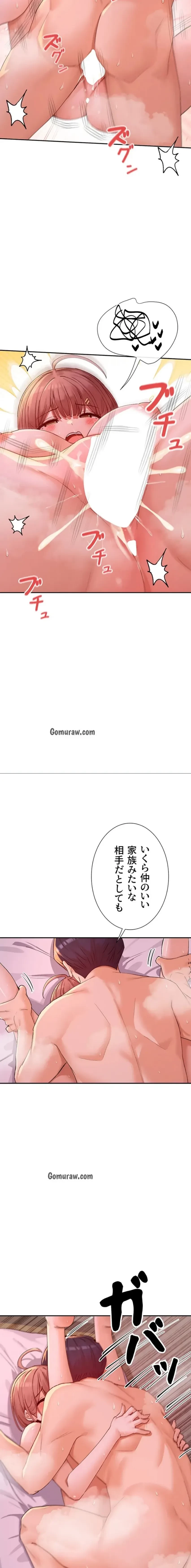 俺たちのラブコメはエロ漫画より激しく!? 第52話 - 11