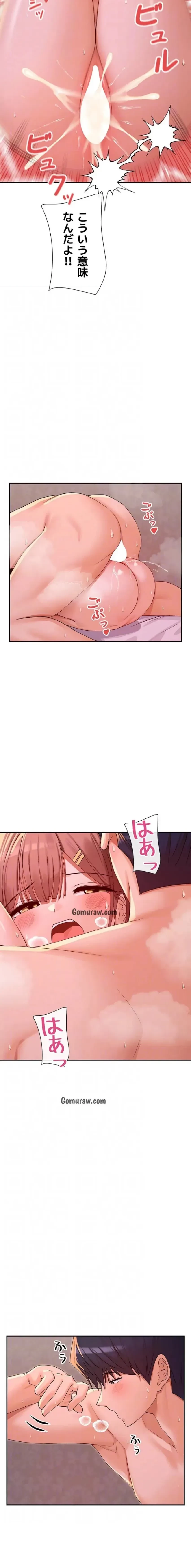 俺たちのラブコメはエロ漫画より激しく!? 第52話 - 13