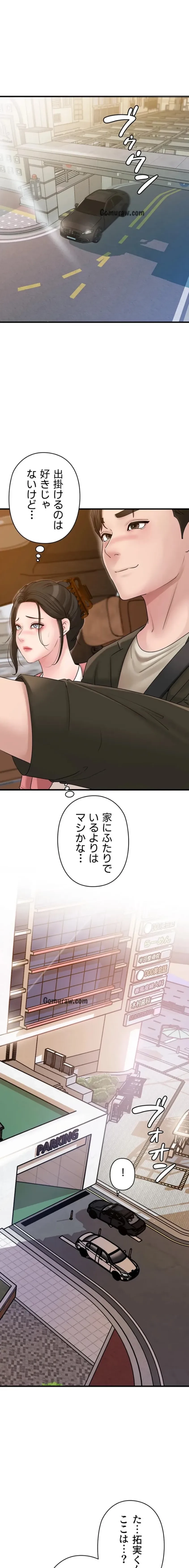 優しい義母は婿のアナ 第54話 - 1