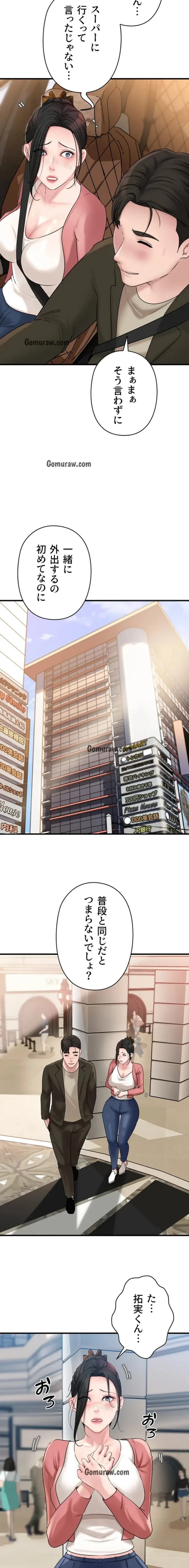 優しい義母は婿のアナ 第54話 - 2