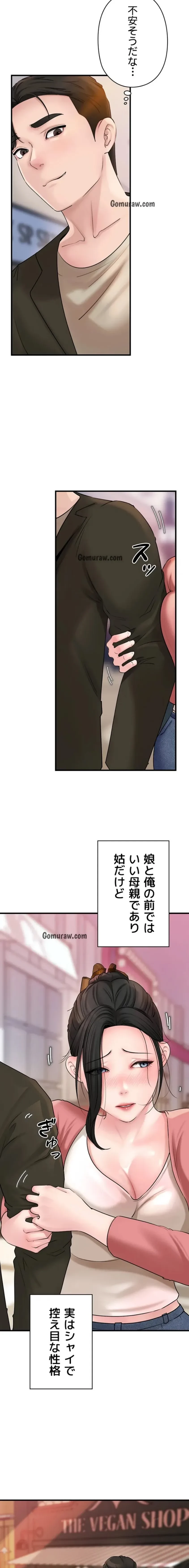 優しい義母は婿のアナ 第54話 - 4