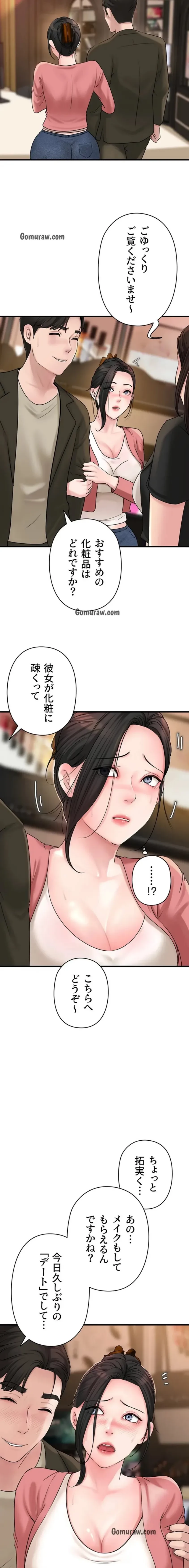 優しい義母は婿のアナ 第54話 - 5