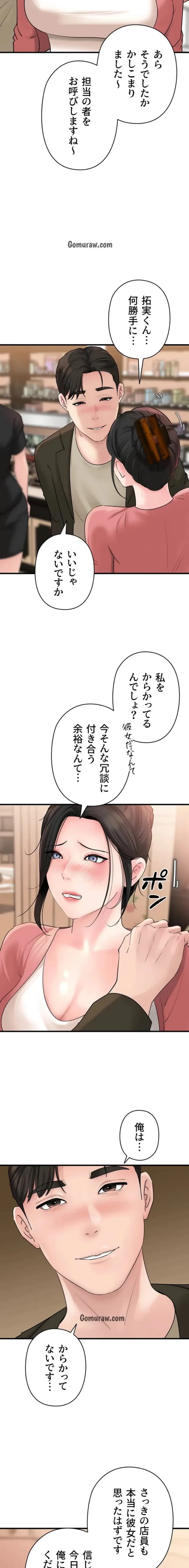 優しい義母は婿のアナ 第54話 - 6