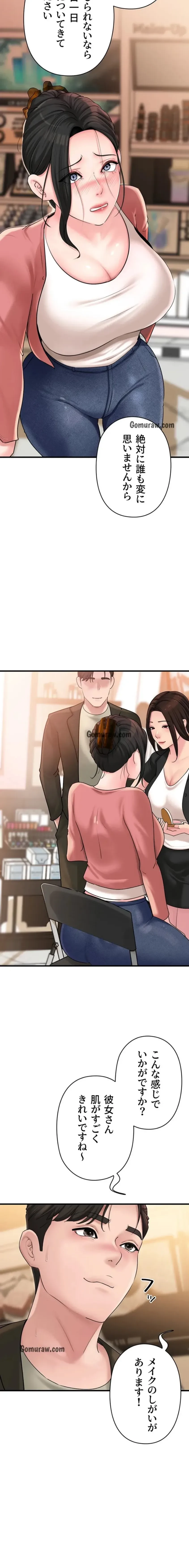 優しい義母は婿のアナ 第54話 - 7