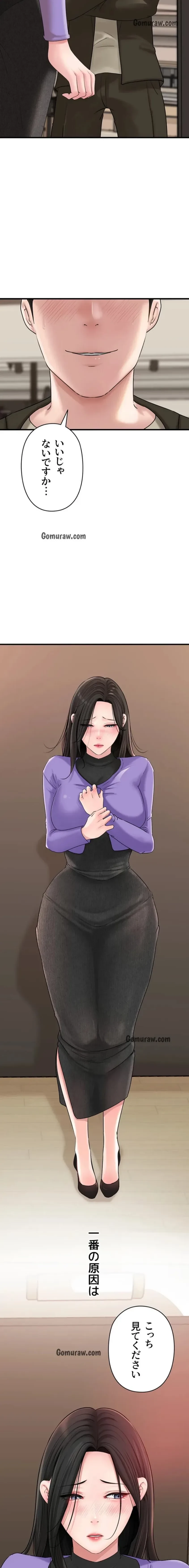 優しい義母は婿のアナ 第54話 - 9