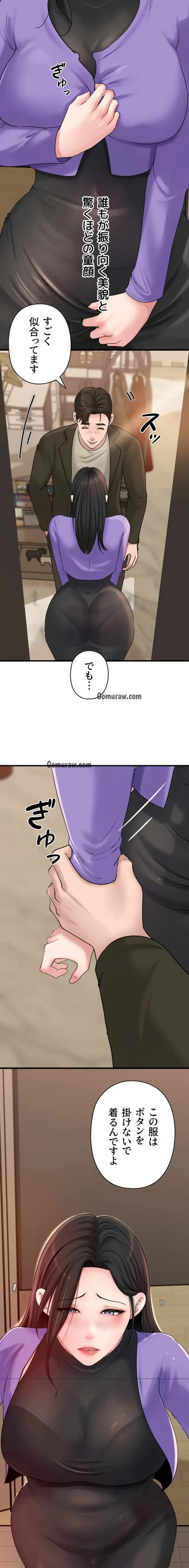 優しい義母は婿のアナ 第54話 - 10