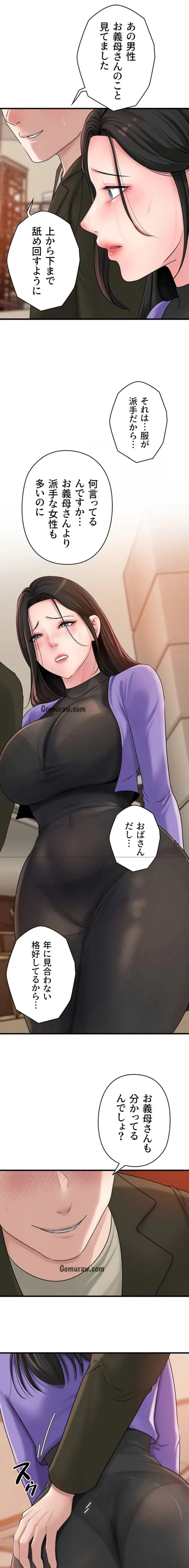 優しい義母は婿のアナ 第54話 - 12