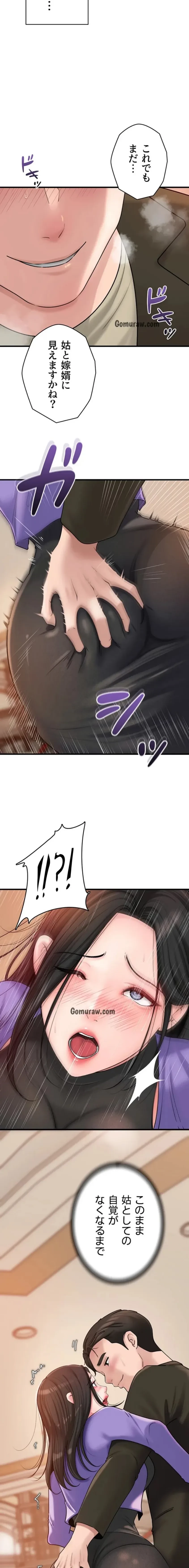 優しい義母は婿のアナ 第54話 - 14