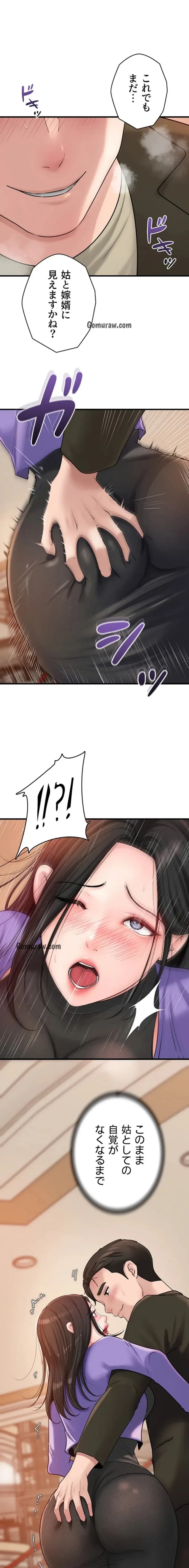 優しい義母は婿のアナ 第55話 - 2