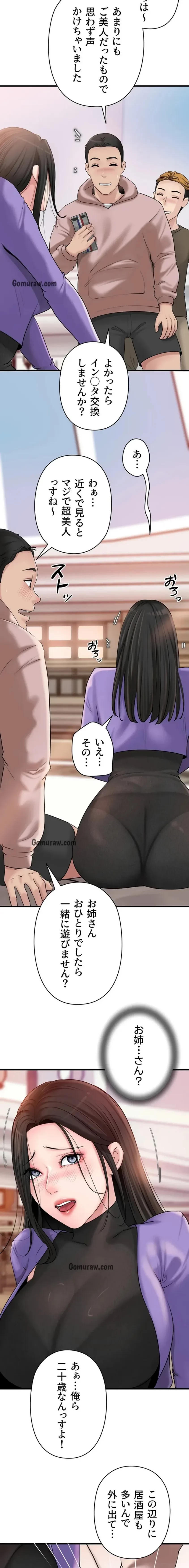 優しい義母は婿のアナ 第55話 - 8