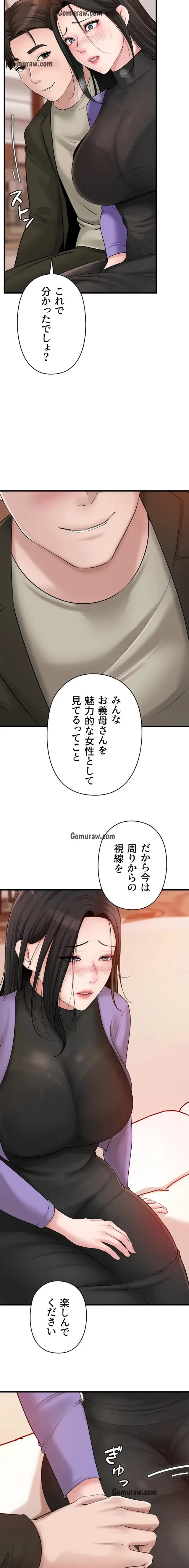 優しい義母は婿のアナ 第55話 - 10