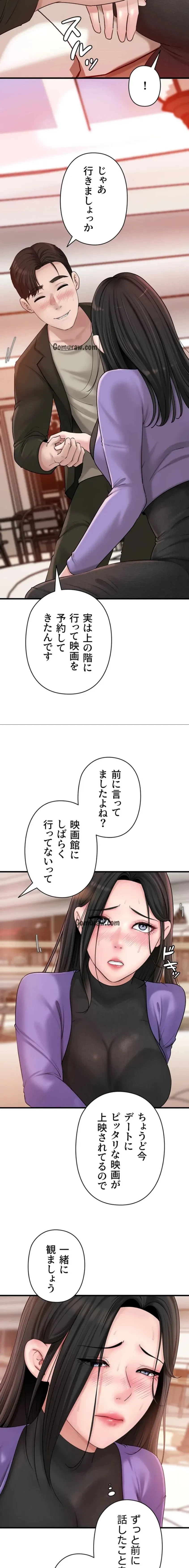 優しい義母は婿のアナ 第55話 - 11