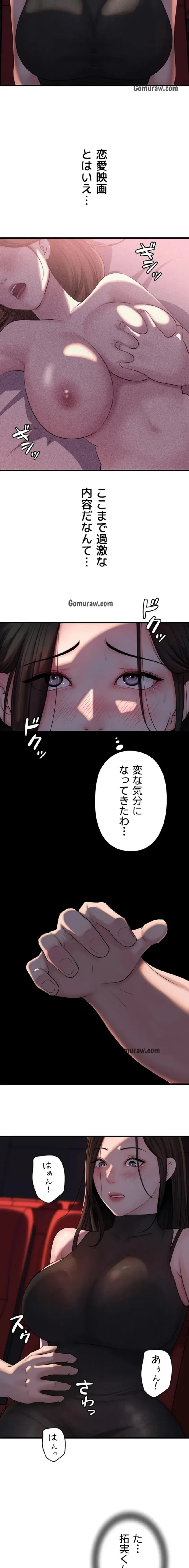 優しい義母は婿のアナ 第55話 - 14