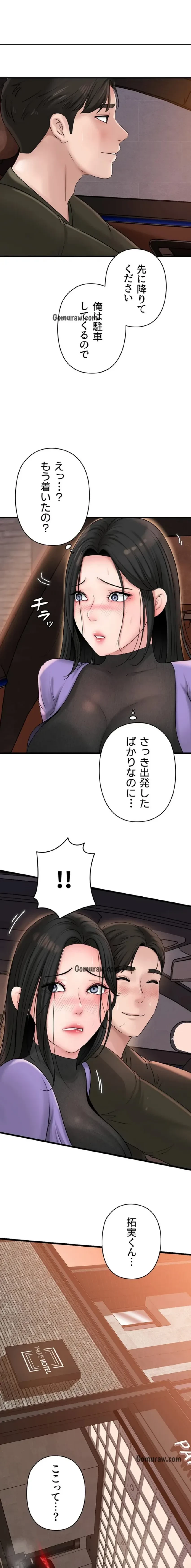 優しい義母は婿のアナ 第56話 - 7