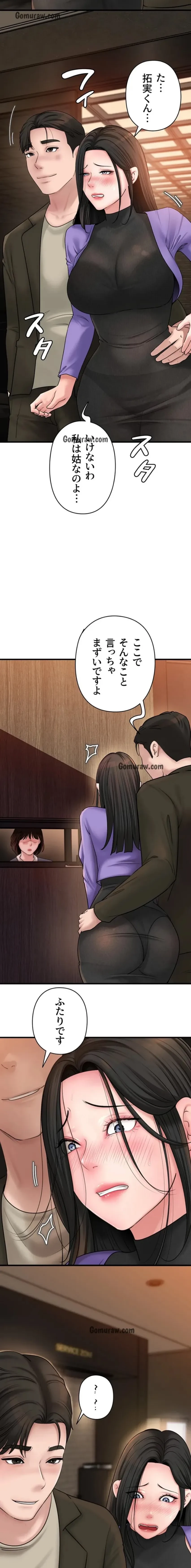 優しい義母は婿のアナ 第56話 - 9