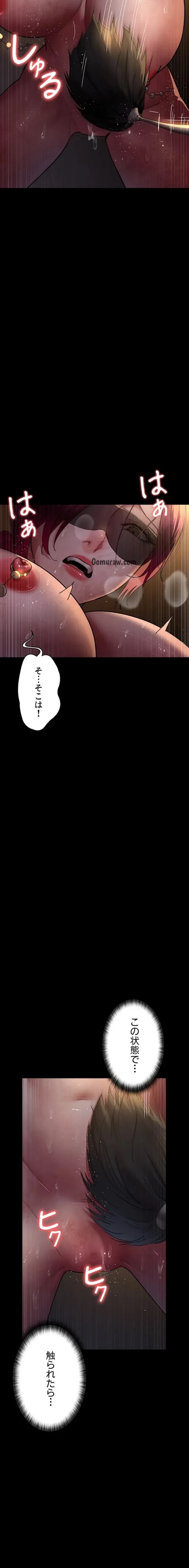 夜勤病棟 -失墜する看護師たち- 第83話 - 4