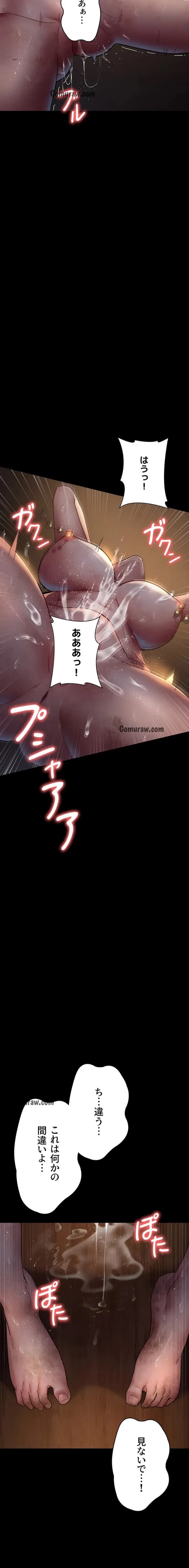 夜勤病棟 -失墜する看護師たち- 第83話 - 6