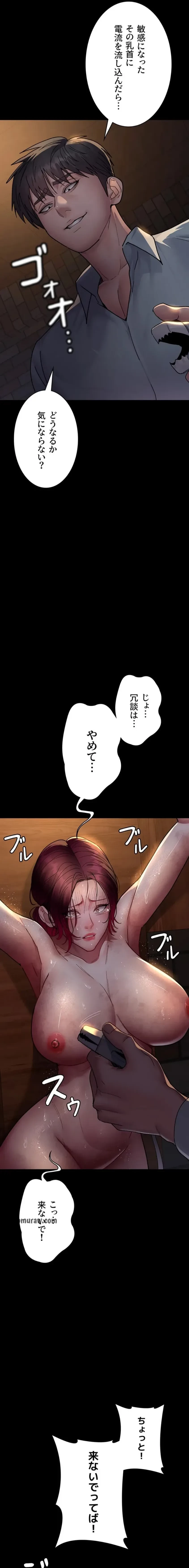 夜勤病棟 -失墜する看護師たち- 第83話 - 15
