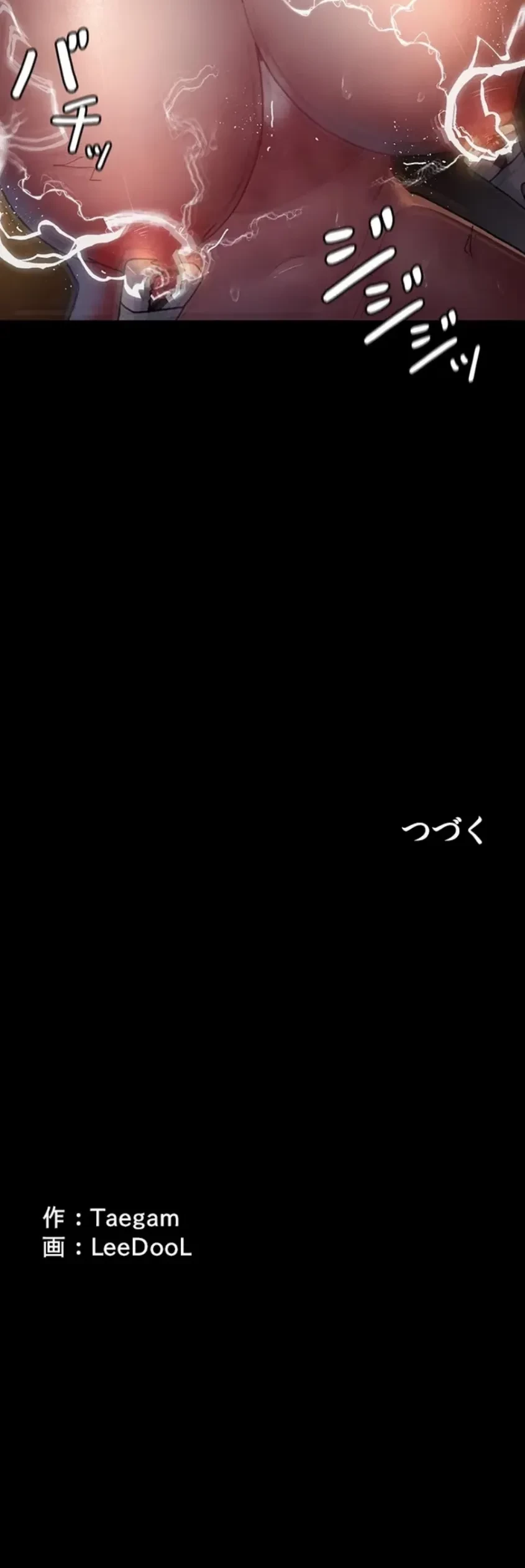 夜勤病棟 -失墜する看護師たち- 第83話 - 19