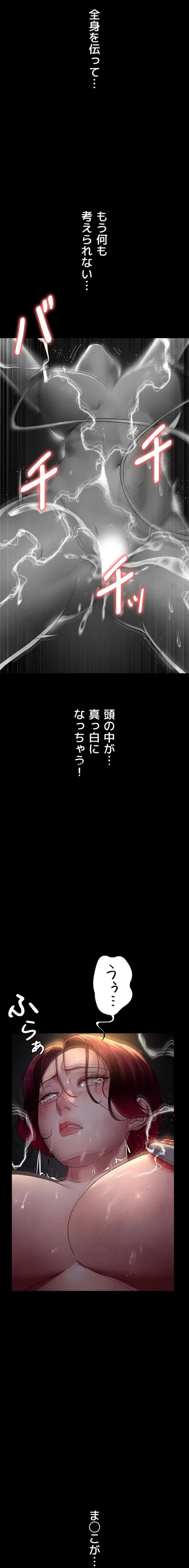 夜勤病棟 -失墜する看護師たち- 第84話 - 7