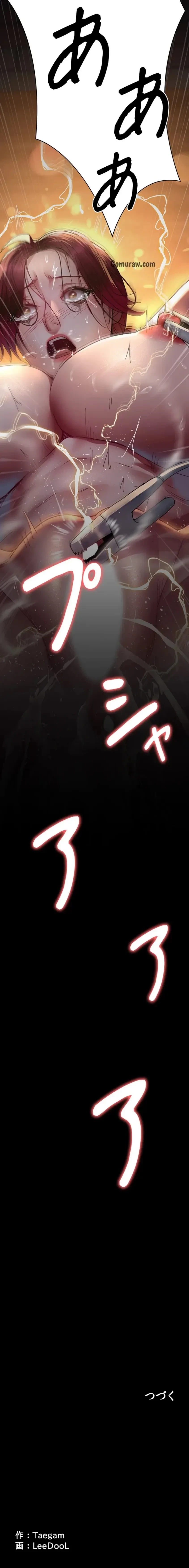 夜勤病棟 -失墜する看護師たち- 第84話 - 17