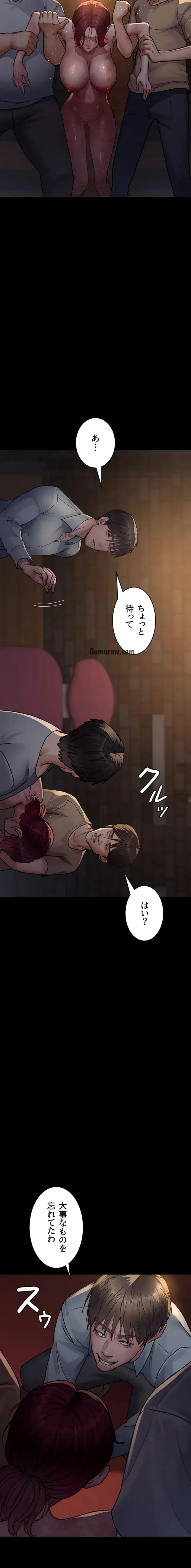 夜勤病棟 -失墜する看護師たち- 第85話 - 12