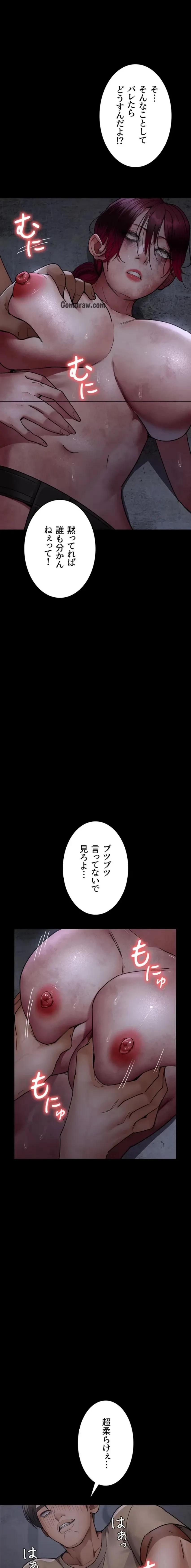 夜勤病棟 -失墜する看護師たち- 第85話 - 16