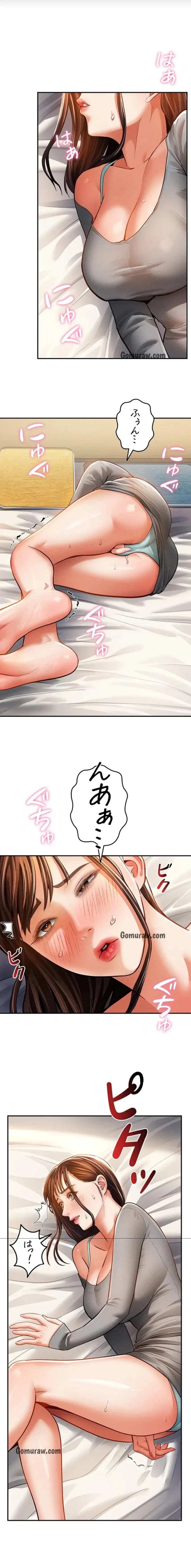 溢れる愛欲を視た 第41話 - 6