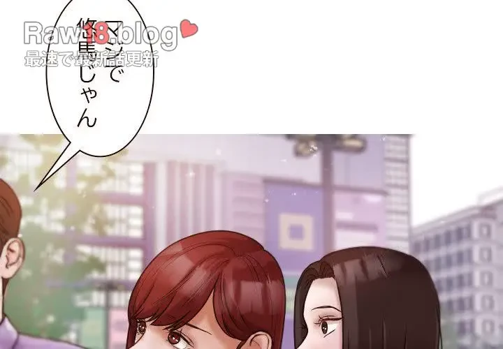 先生、俺を飼ってください！ 第11話 - 4