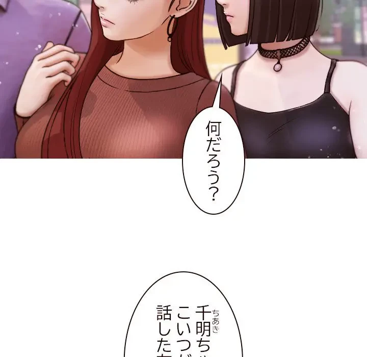 先生、俺を飼ってください！ 第11話 - 5