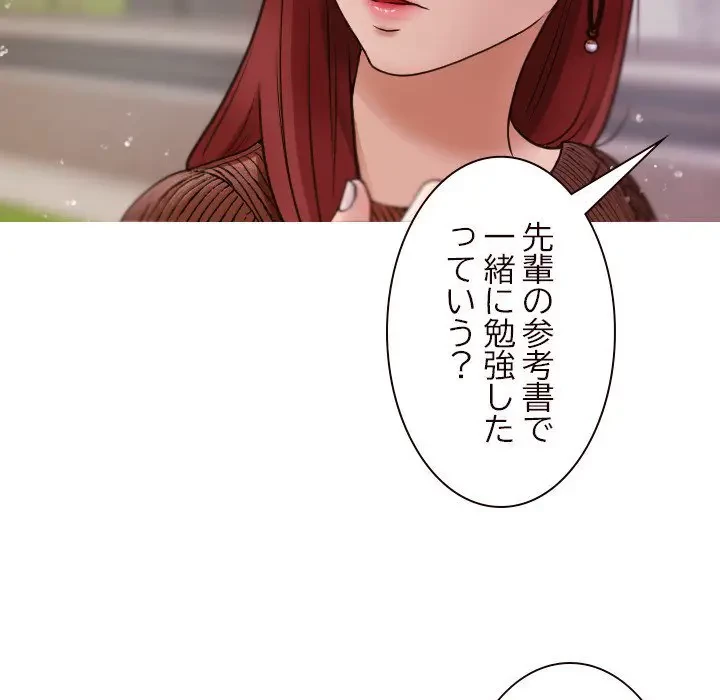 先生、俺を飼ってください！ 第11話 - 7