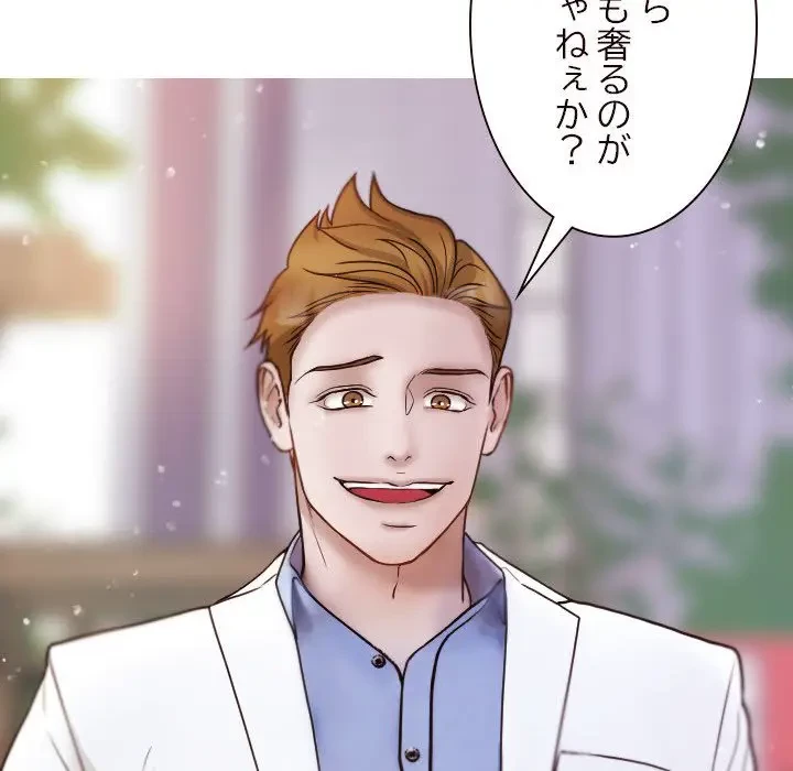 先生、俺を飼ってください！ 第11話 - 12