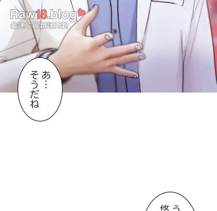 先生、俺を飼ってください！ 第11話 - 13