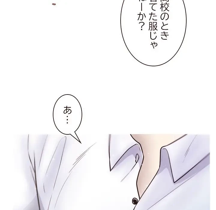 先生、俺を飼ってください！ 第11話 - 15