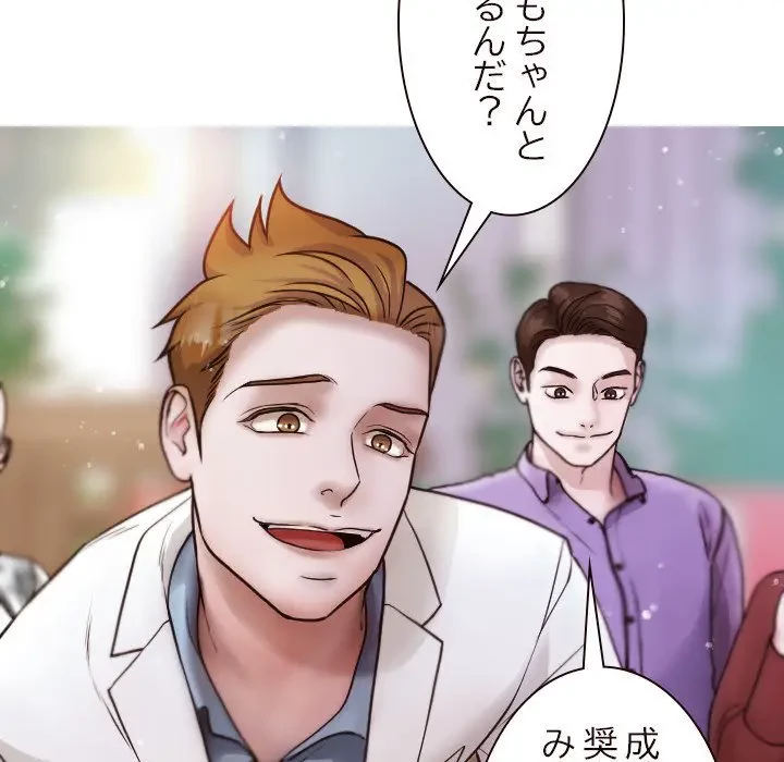 先生、俺を飼ってください！ 第11話 - 17