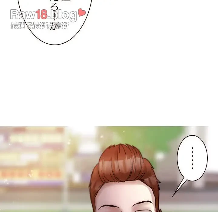 先生、俺を飼ってください！ 第11話 - 20