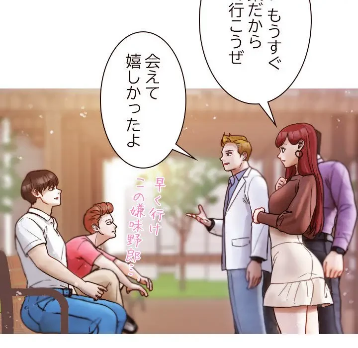 先生、俺を飼ってください！ 第11話 - 22