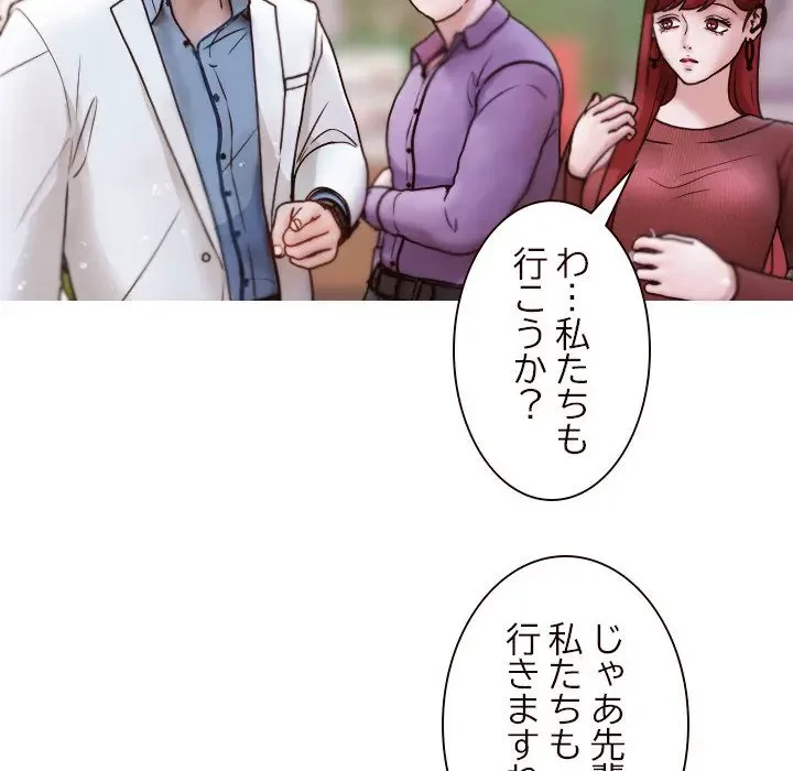 先生、俺を飼ってください！ 第11話 - 24