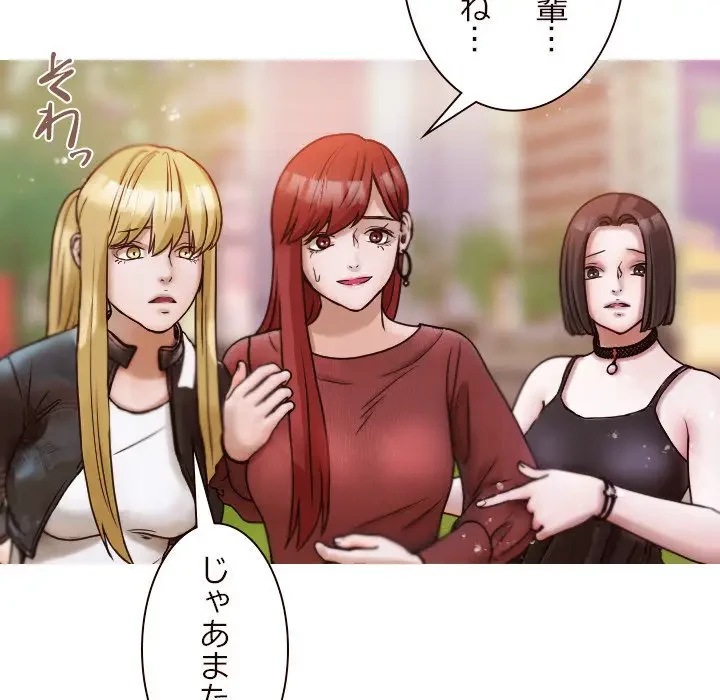 先生、俺を飼ってください！ 第11話 - 25