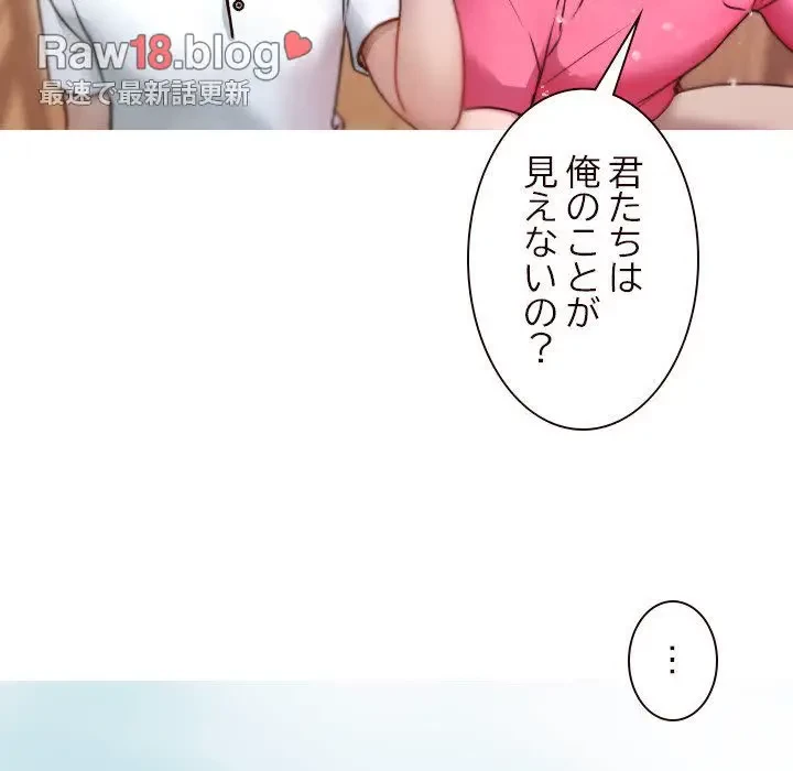 先生、俺を飼ってください！ 第11話 - 27