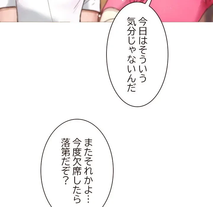 先生、俺を飼ってください！ 第11話 - 30