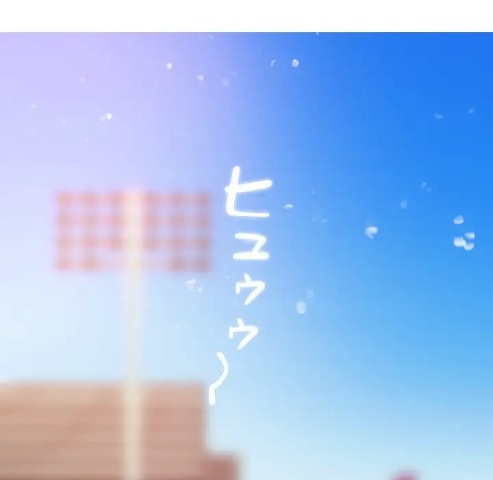 先生、俺を飼ってください！ 第11話 - 35