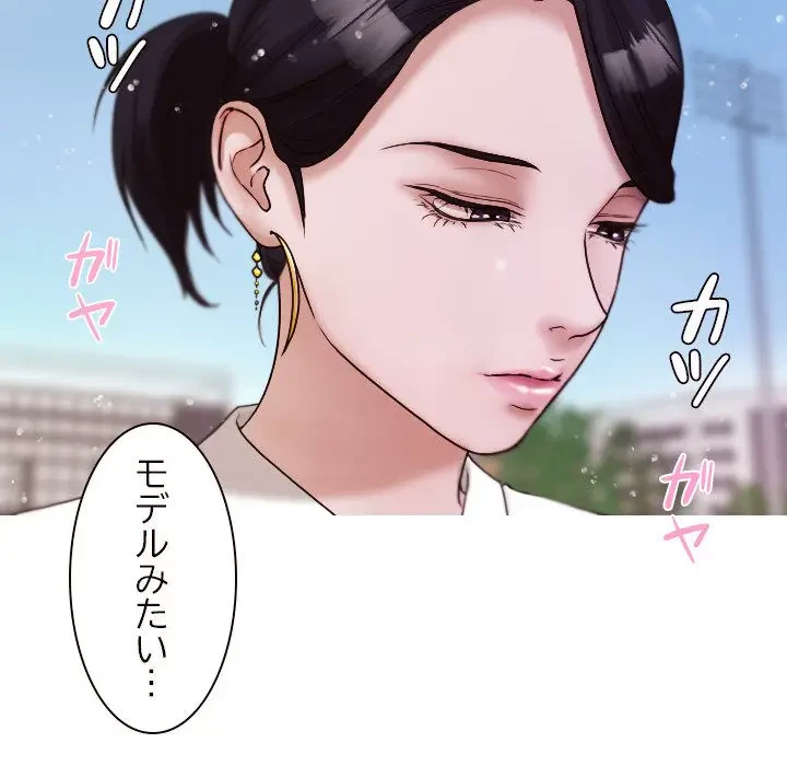 先生、俺を飼ってください！ 第11話 - 40