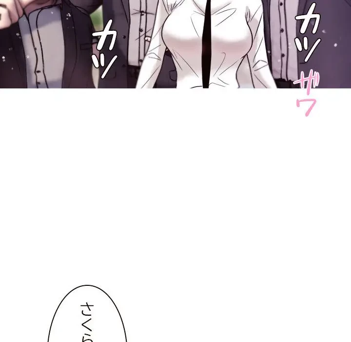 先生、俺を飼ってください！ 第11話 - 42