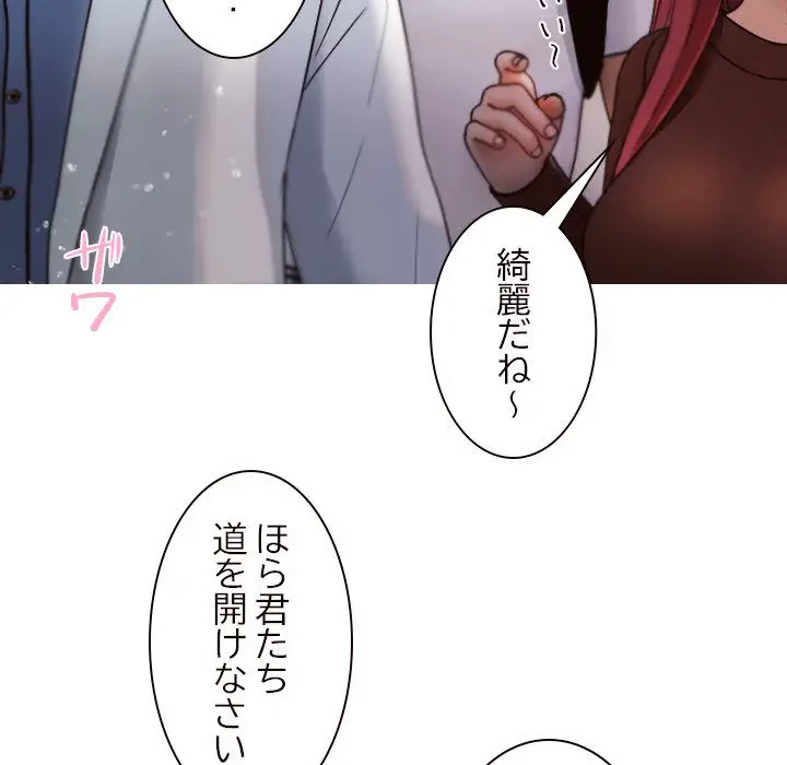 先生、俺を飼ってください！ 第11話 - 44