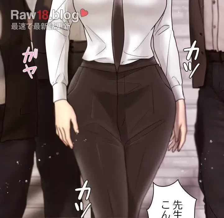 先生、俺を飼ってください！ 第11話 - 46