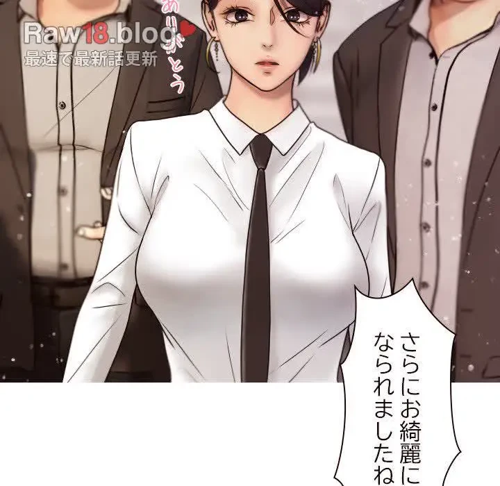 先生、俺を飼ってください！ 第11話 - 52