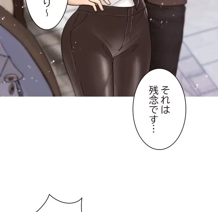 先生、俺を飼ってください！ 第11話 - 56