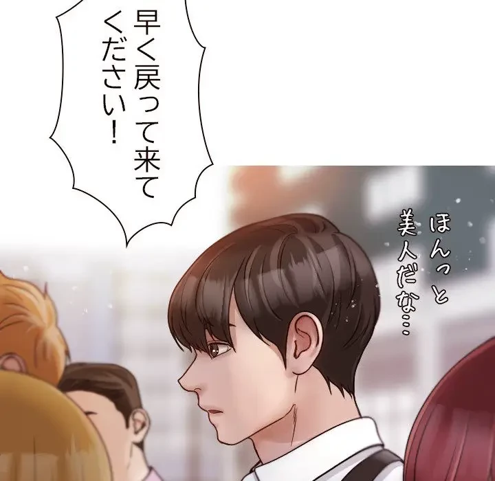 先生、俺を飼ってください！ 第11話 - 57